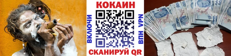 купить наркотики цена  Макушино  COCAIN 98% 