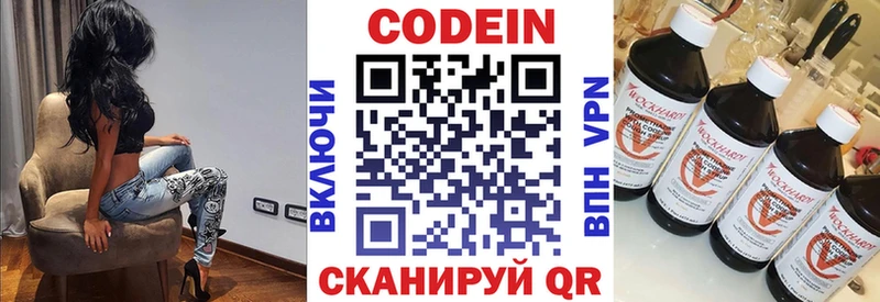 Кодеиновый сироп Lean напиток Lean (лин)  Макушино 
