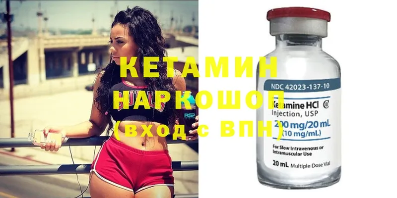 купить наркотик  Макушино  КЕТАМИН VHQ 