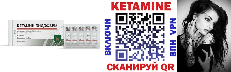 КЕТАМИН VHQ  Макушино 